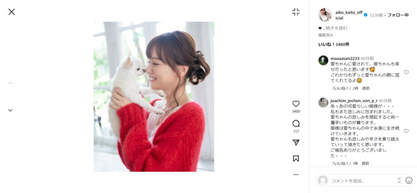 皆藤愛子Instagram