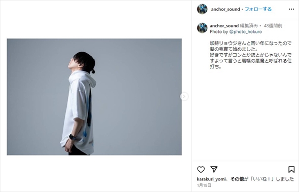 6人組女性アイドルグループ「NARLOW」のプロデューサーを解任されたANCHOR