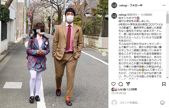 長女の卒業式に参加した「おぎやはぎ」小木博明