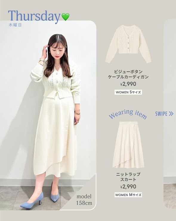 GUスタッフの着回し06