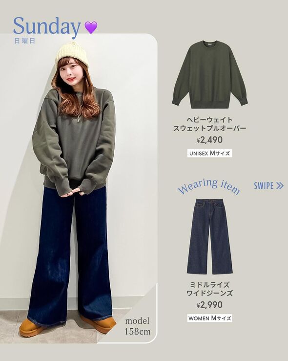 GUスタッフの着回し09