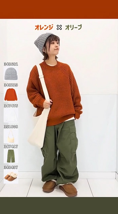 GU公式が教える外さない色の組み合わせ02