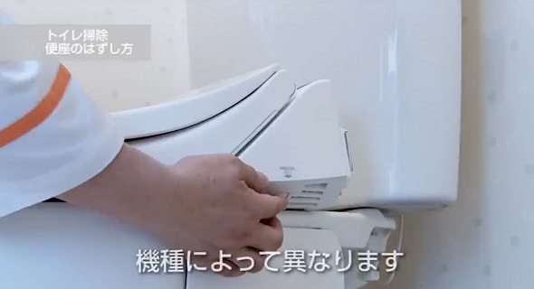 トイレの便座の外し方04