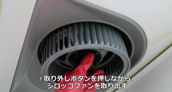 換気扇の取り外し方04
