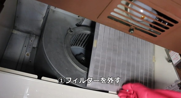換気扇の取り外し方06