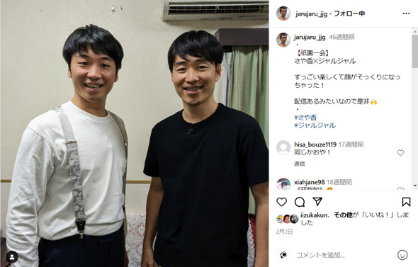 新山と後藤淳平