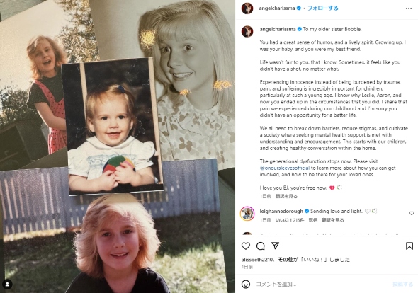 2023年12月23日に亡くなった「バックストリート・ボーイズ」ニック・カーターの妹