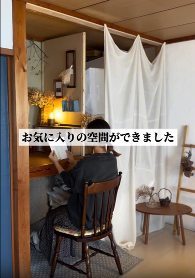 押し入れがお気に入りの空間に大変身しました