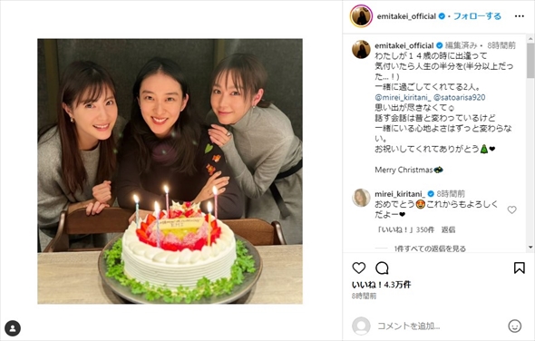 武井咲の誕生日をお祝いする、“猫目三姉妹”の桐谷美玲＆佐藤ありさ