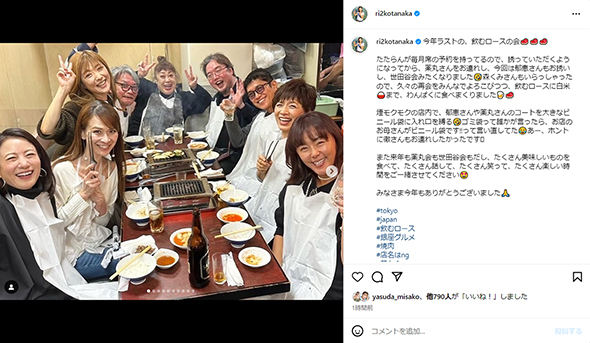 豪華メンバーの宴会ショット