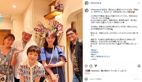 8月に行われた世田谷会