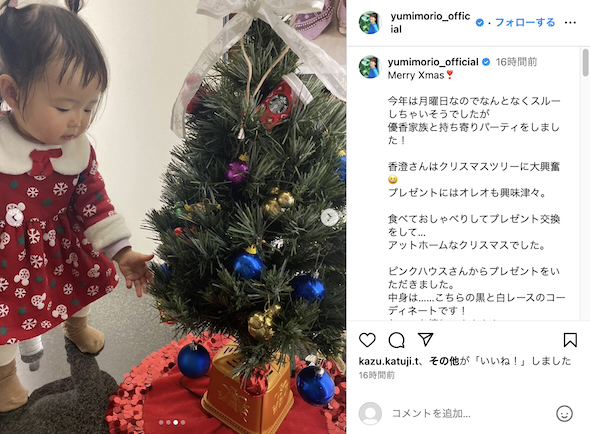 森尾由美の初孫・香澄