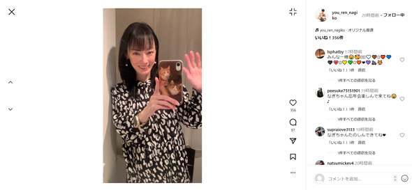 遠野なぎこInstagram