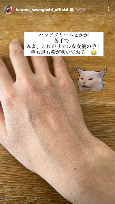 川口春奈Instagram