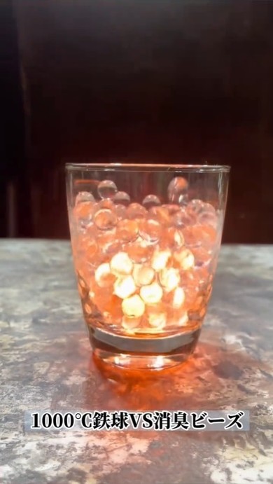 1000度の鉄球を消臭ビーズに入れる実験動画