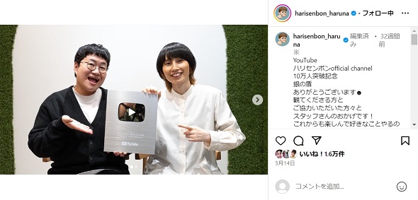 銀の盾が贈られた「ハリセンボン」