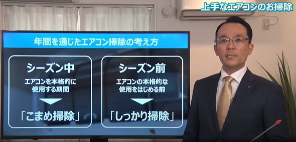 エアコンフィルターの掃除01