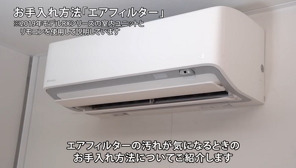 エアコンフィルターの掃除02