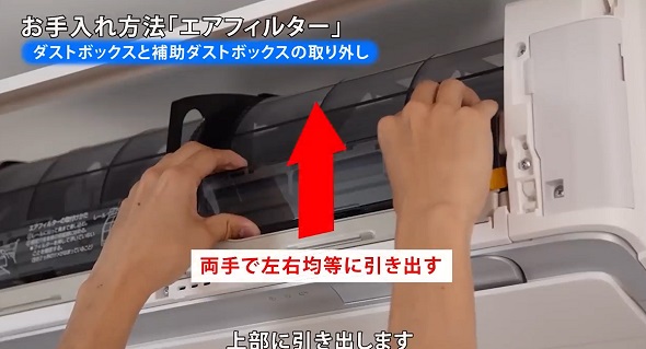 エアコンフィルターの掃除03