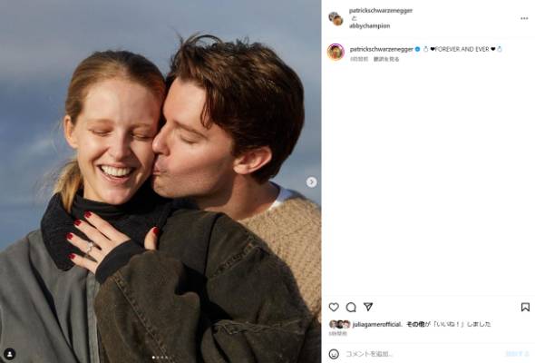 アーノルド・シュワルツェネッガーの息子が婚約