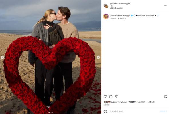 アーノルド・シュワルツェネッガーの息子が婚約