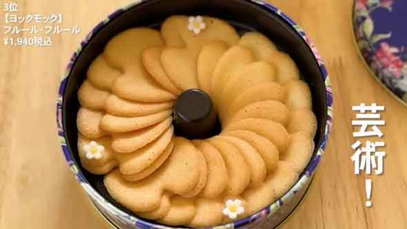 「フルール・フルール」