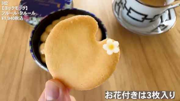 「フルール・フルール」