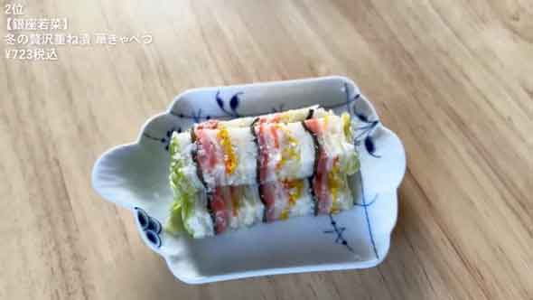 【冬の贅沢重ね漬】華きゃべつ」