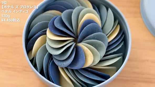 「ペタル インディゴ（120g）」