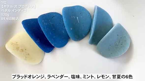 「ペタル インディゴ（120g）」