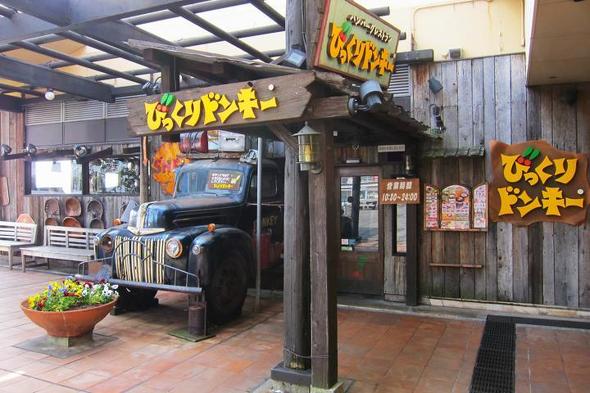 びっくりドンキー アレフ 牛の毛