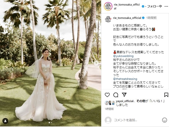 ともさかりえウエディング