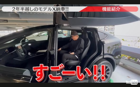 テスラModel Xに興奮する田村淳