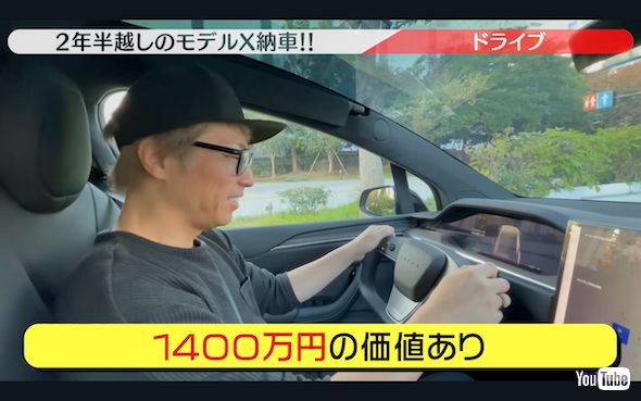 テスラModel Xに興奮する田村淳