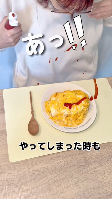 おいしそうな料理を前にやっちゃった