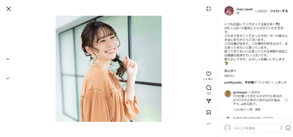 高山奈々Instagram