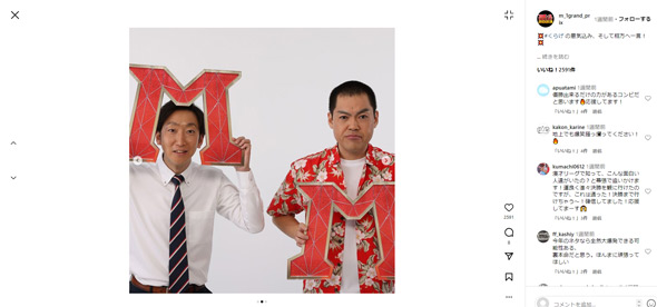 お笑いコンビ「くらげ」