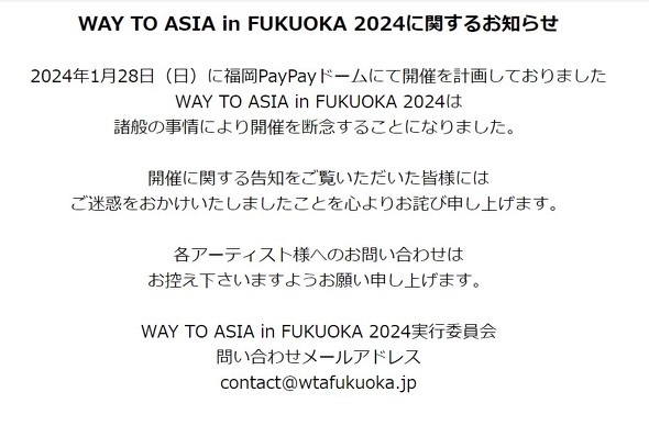 福岡PayPayドーム