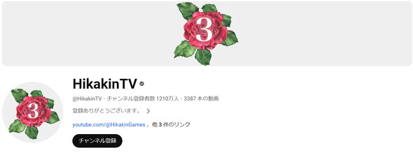 HikakinTV　ヒカキン　カウントダウン