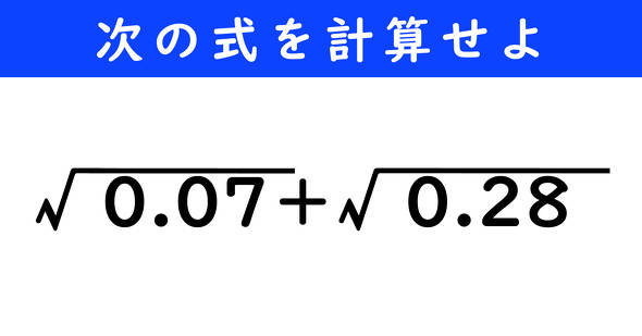 計算　ねとらぼ