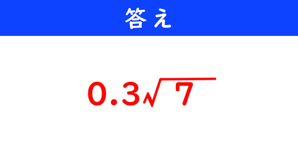 計算　ねとらぼ