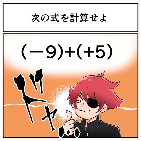 中2なら秒で分かるかもしれないクイズ