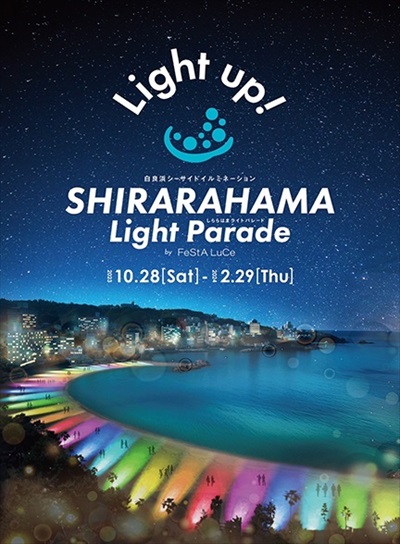 アドベンチャーワールドナイトサファリ