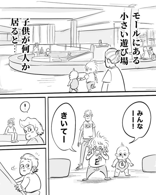 遊び場に来た家族