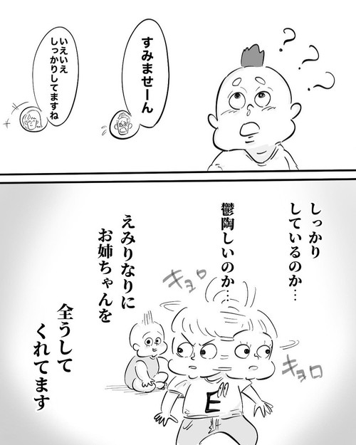 1歳の子にも言うお姉ちゃん