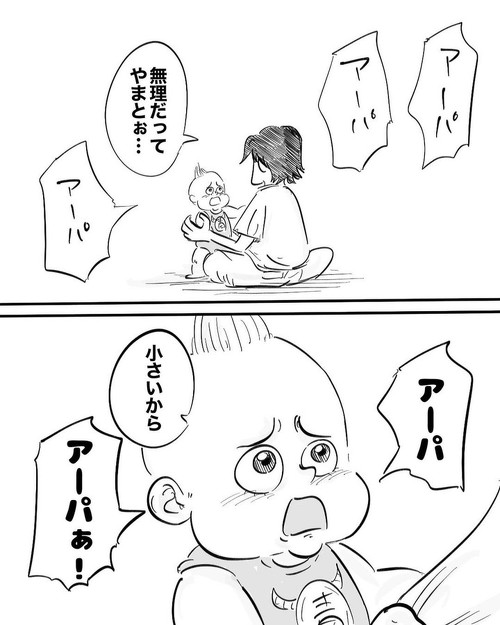 諦めない子