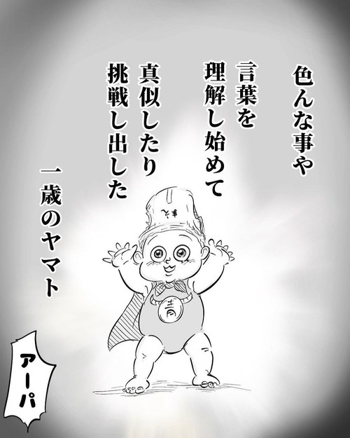 諦めない子