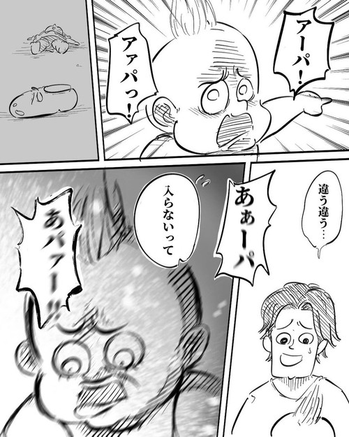 諦めない子