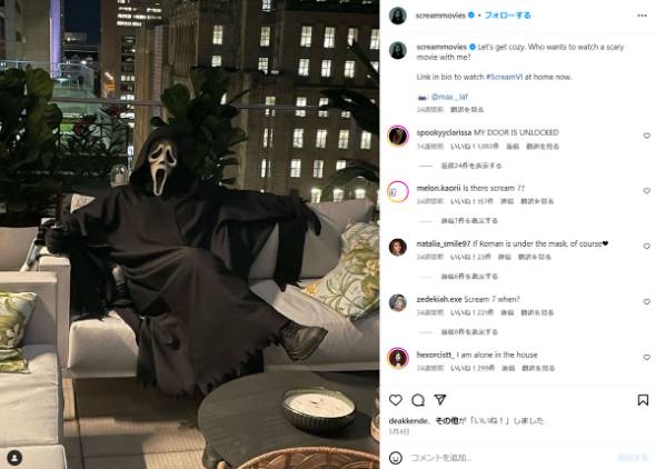 「スクリーム7」監督のクリストファー・ランドンが降板