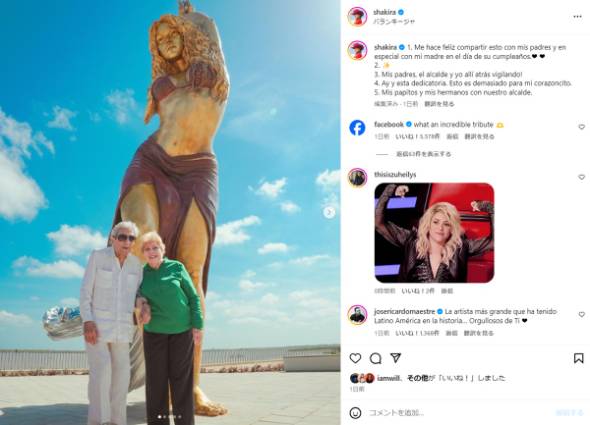 コロンビアにシャキーラの銅像建設